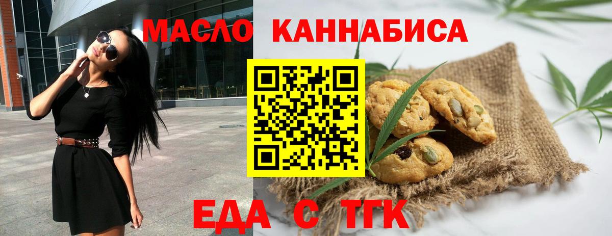 Cannafood марихуана  Вход с VPN  Благовещенск 