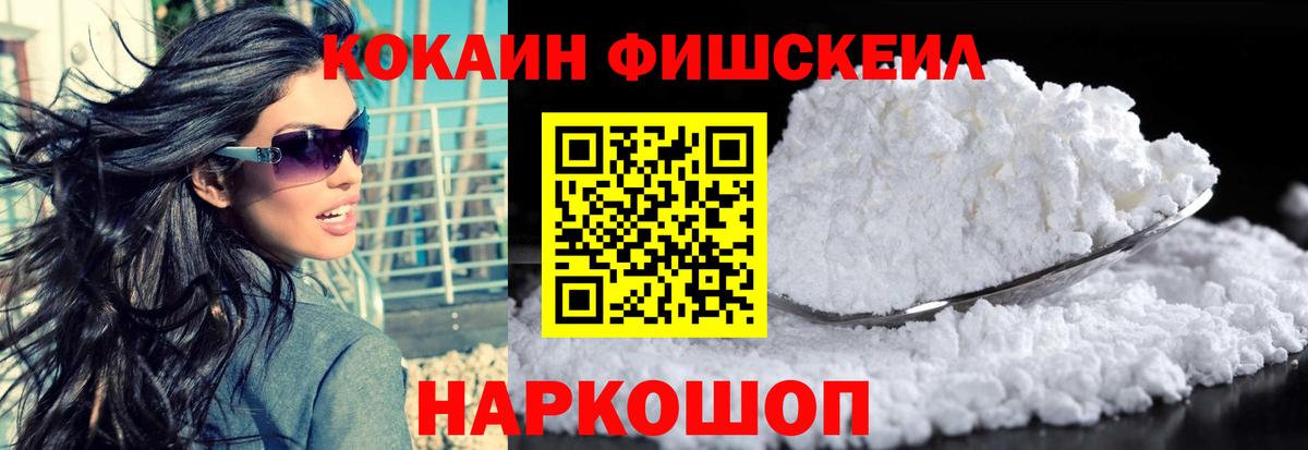Благовещенск  Cocaine  Вход с VPN  КОКАИН Эквадор 