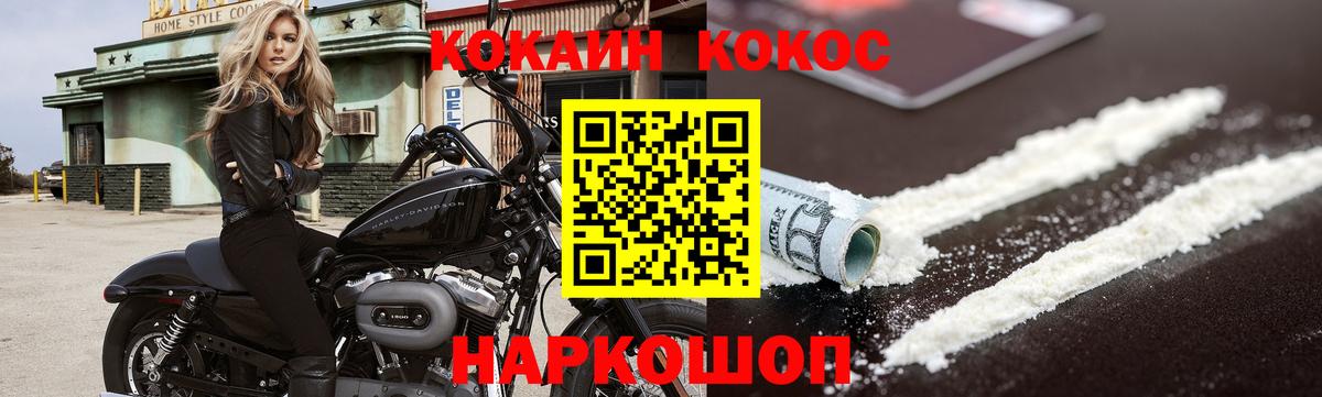 КОКАИН 97% Благовещенск