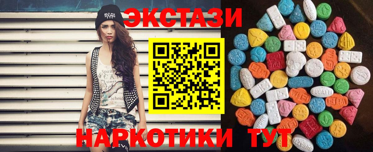 Экстази ешки Благовещенск