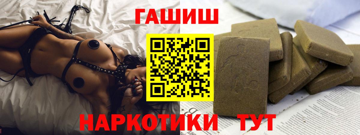 купить закладку  ГАШ ice o lator  Вход с VPN  ГАШ убойный  Благовещенск 