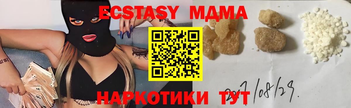 Cocaine  МДМА  Благовещенск  МЕТ  МЕФ кристаллы  Гашиш  Вход с VPN  Гашиш  Где купить наркотики? 