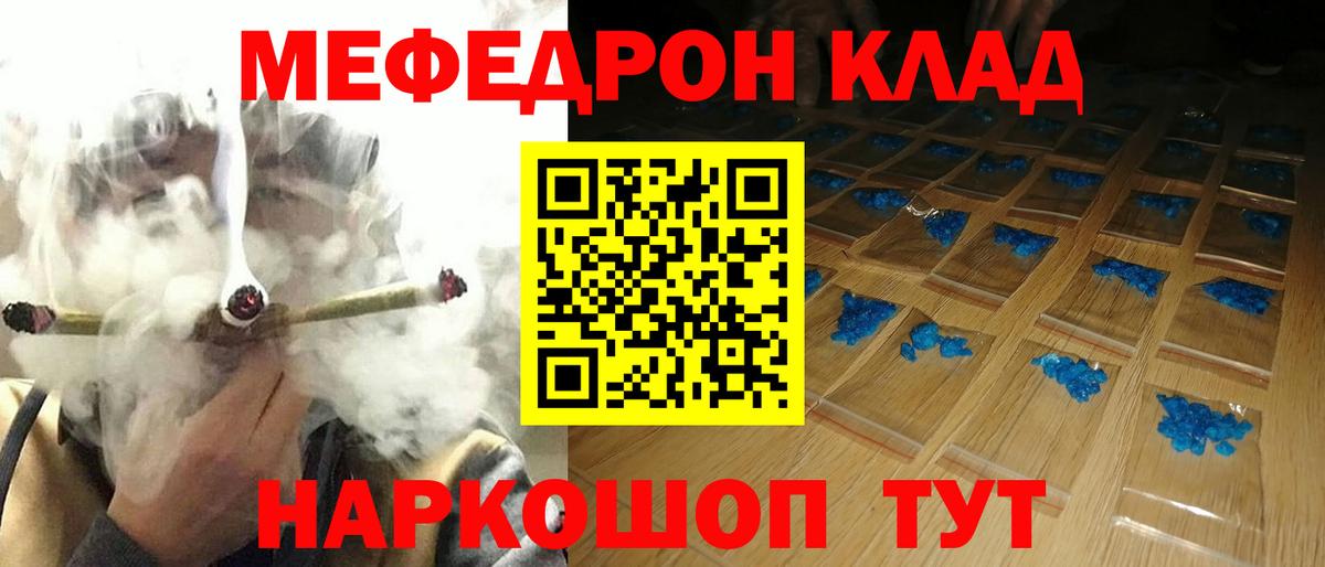 МЯУ-МЯУ VHQ  Вход с VPN  МЕФ  Благовещенск  МЯУ-МЯУ мука 
