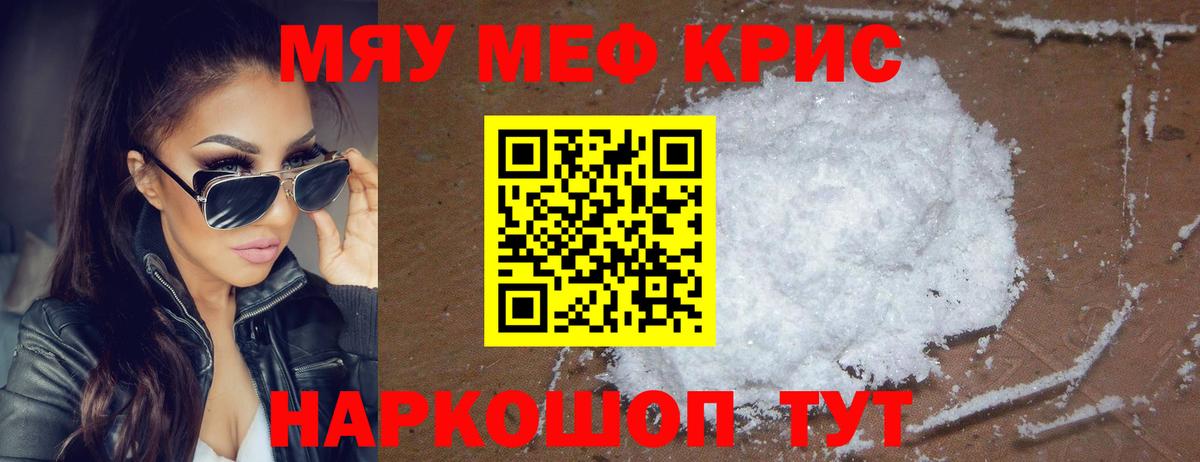 Меф мука Благовещенск