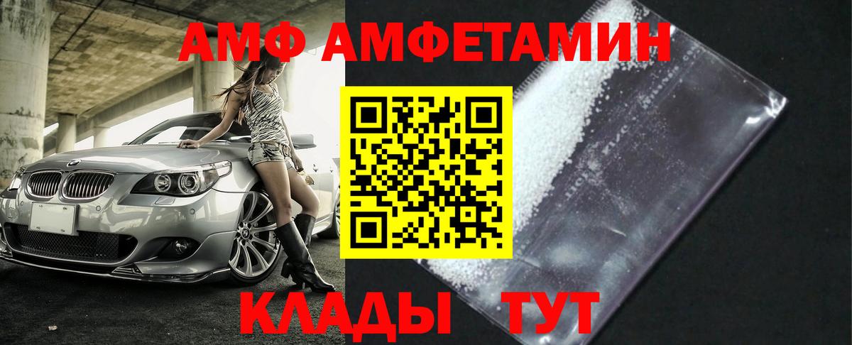 Первитин винт Благовещенск