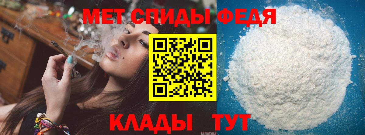 Первитин кристалл  Вход с VPN  Благовещенск 